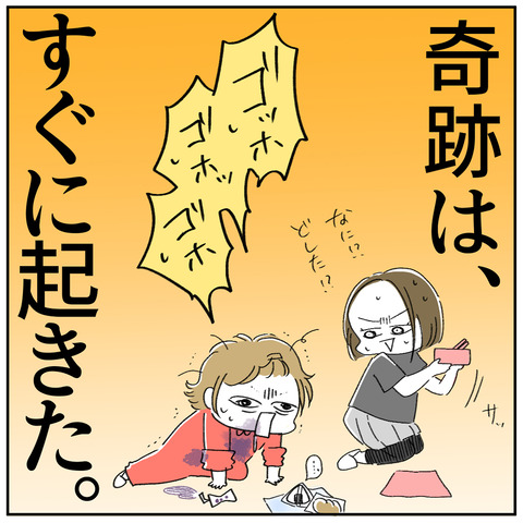 8-8