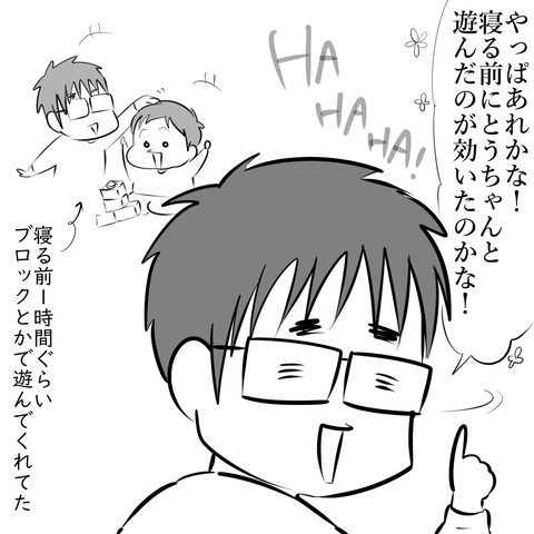 ねかしつけ4