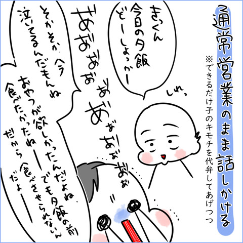 いやいやきまとめ2-5