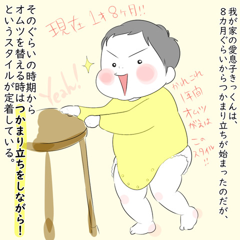 おむつ