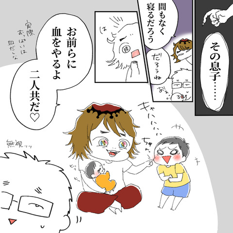 どうした3