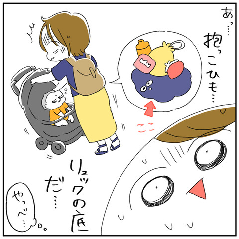 シンガポール2-1