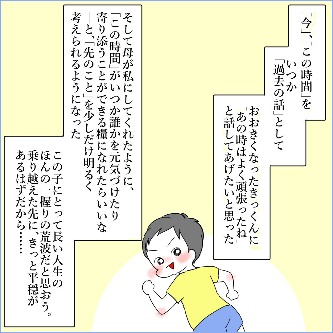 夫にしてもらって嬉しかったこと 生後3か月で入院した話 1 17 5 の話 ハチャメチャだけど キミが好き Powered By ライブドアブログ 夫にしてもらって嬉しかったこと 生後3か月で入院した話 1 17 5 の話 ハチャメチャだけど キミが好き Powered By ライブドアブログ