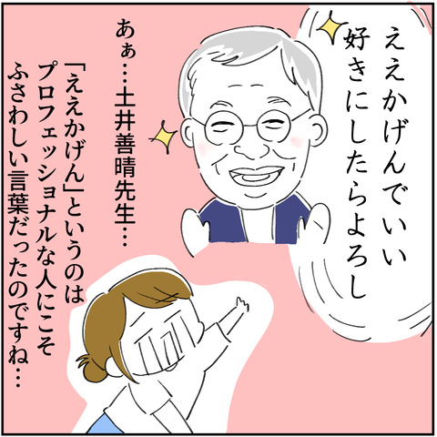 18_7