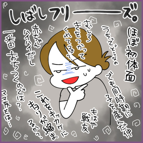 すくぱら2-6