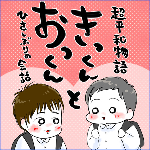 おとくん0