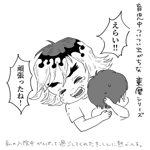 どうした4