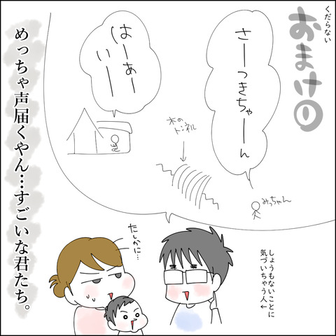 totoro7