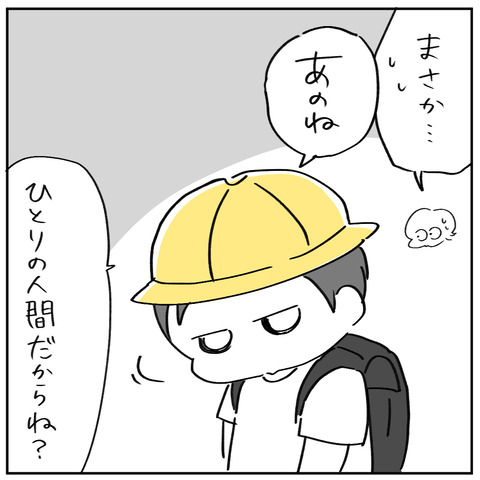 オレのきもち3-2