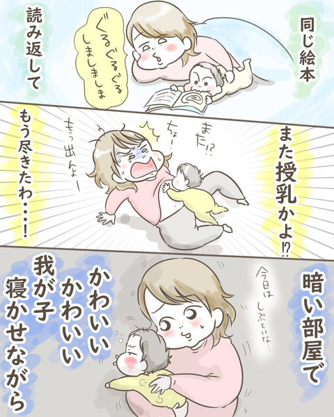 ラプンツェル11