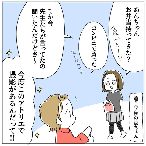 8-5