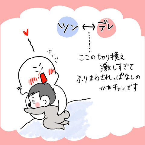 朝しか抱っこ11