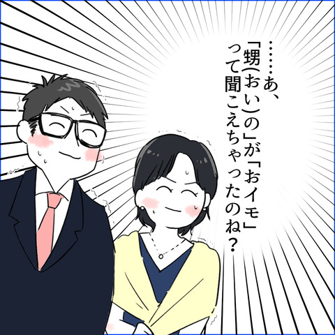 フォロワー体験1-8