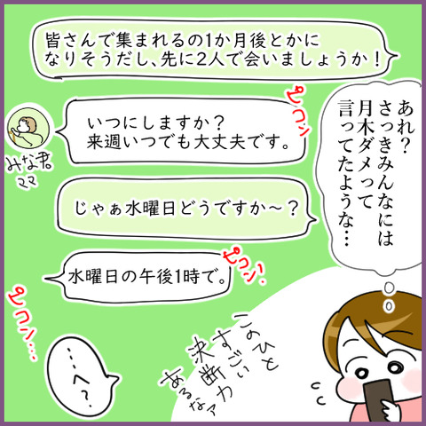 すくぱら2-4