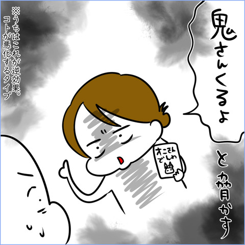 いやいやきまとめ2-9