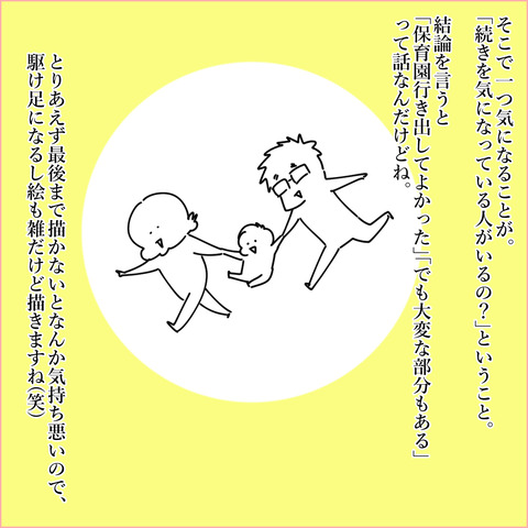 14-5