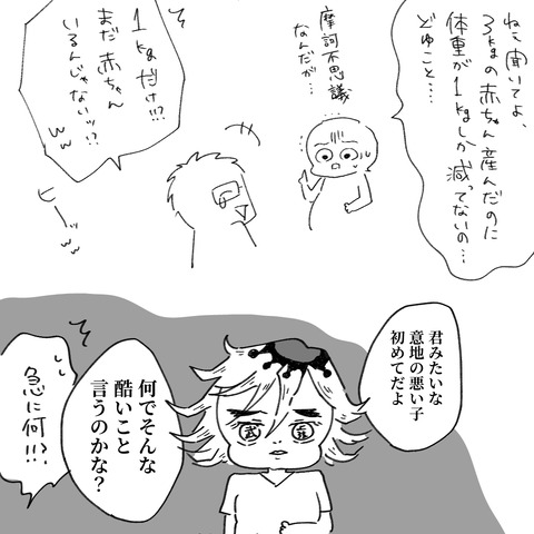 どうした5