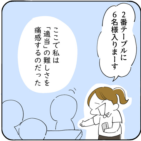 16_8