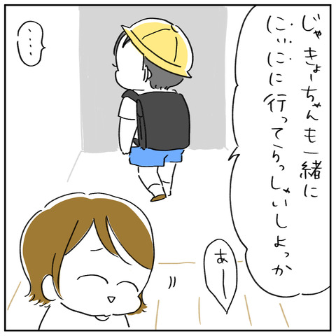 オレのきもち2-5