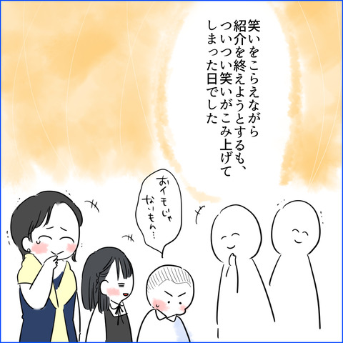 フォロワー体験1-9