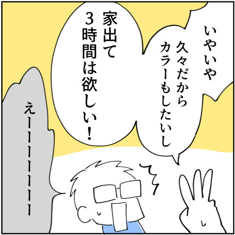 20_3