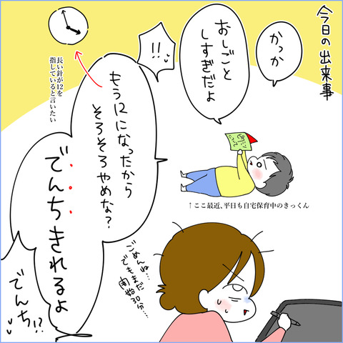 gyuu
