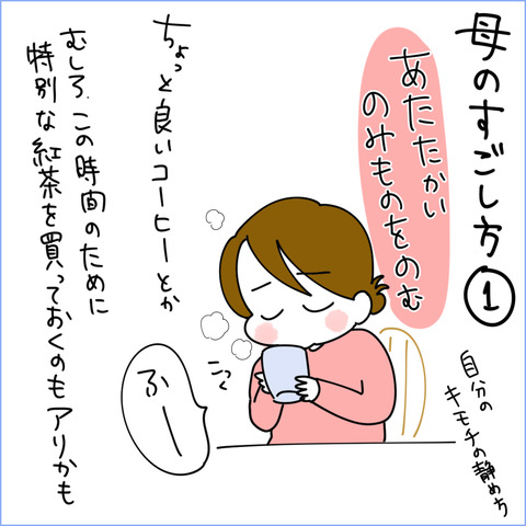 いやいやきまとめ4-3