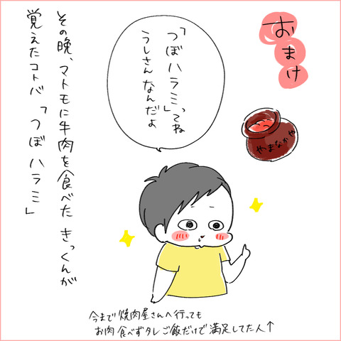 niku10