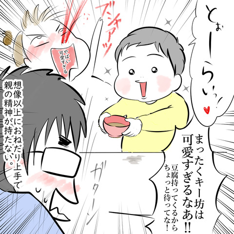 成長6