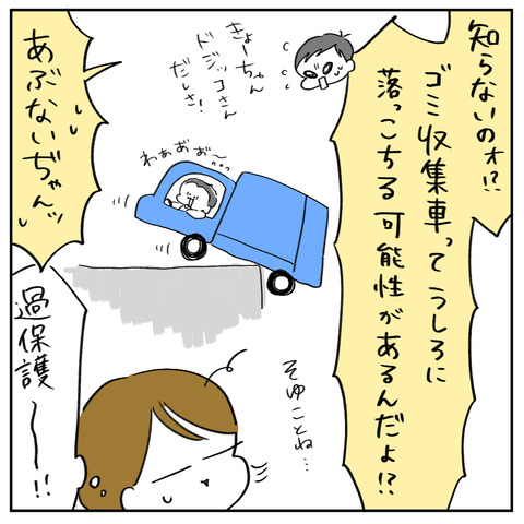 運転手-2