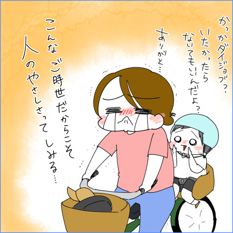 じてんしゃ10
