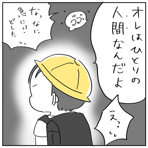 オレのきもち2-8