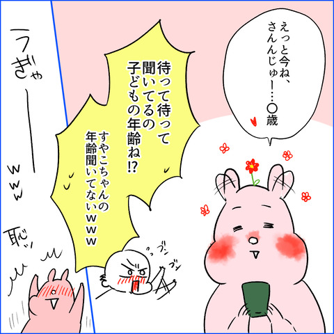 suyako7