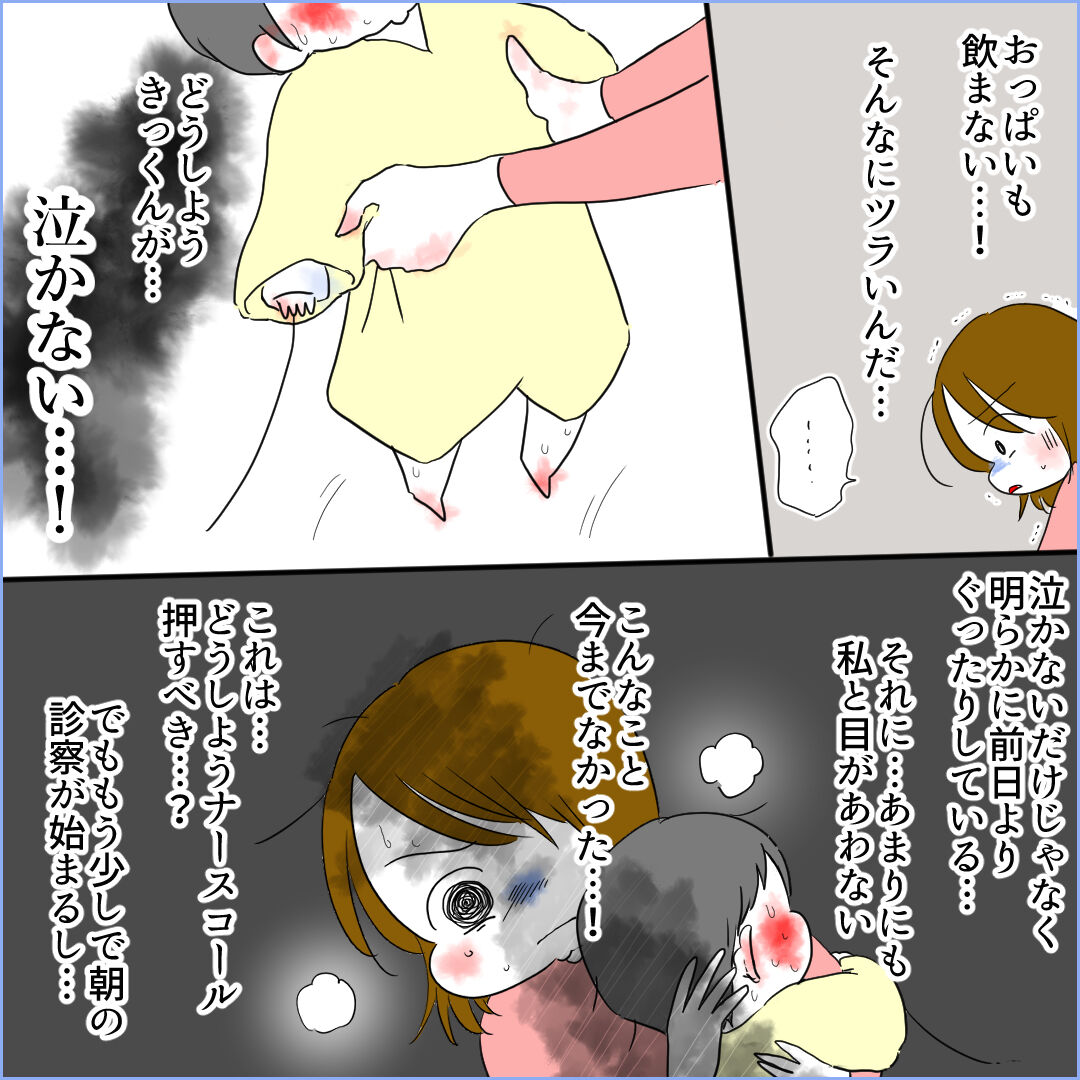 異変 泣かない息子 に動揺した朝 生後3か月 川崎病 で入院した話 2 ハチャメチャだけど キミが好き Powered By ライブドアブログ 異変 泣かない息子 に動揺した朝 生後3か月 川崎病 で入院した話 2 ハチャメチャだけど キミが好き Powered By ライブドアブログ