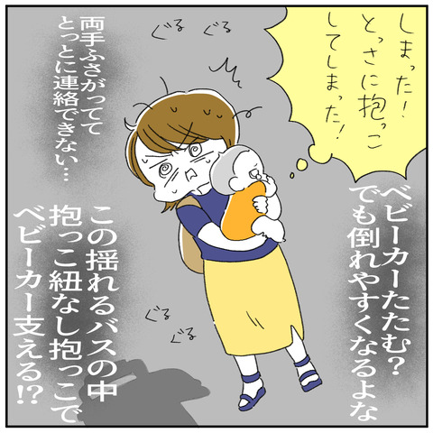 シンガポール2-3
