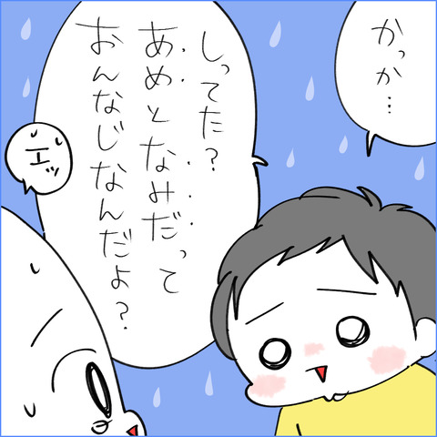 namida5