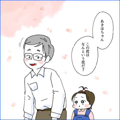 フォロワー体験1-7