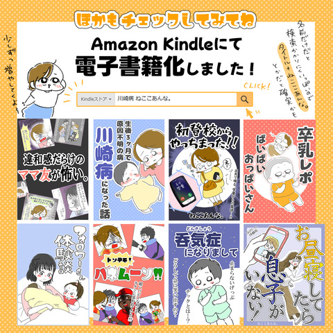 Kindleの最後に