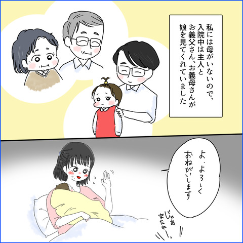 フォロワー体験1-4