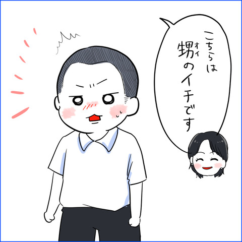 フォロワー体験1-5