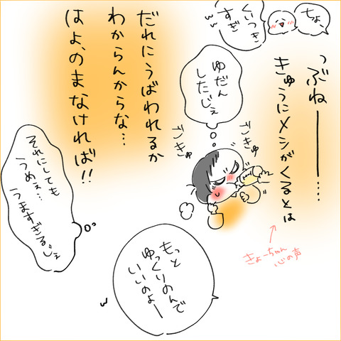 akacyannmesen4