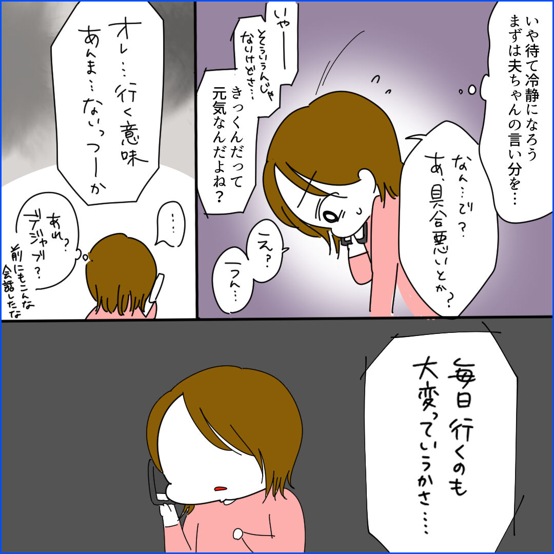 この人と一緒にやっていけないかもって思った瞬間。生後3か月「川崎病」で入院した話⑲2 ハチャメチャだけど!!キミが好き Powered by ライブドアブログ この人と一緒にやっていけないかもって思った瞬間。生後3か月「川崎病」で入院した話⑲2 ハチャメチャだけど!!キミが好き Powered by ライブドアブログ