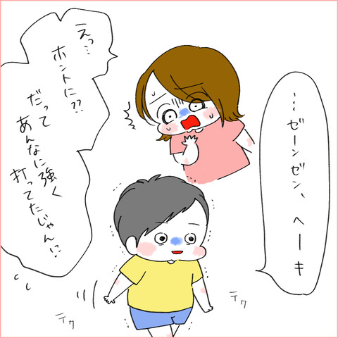 chinchin7
