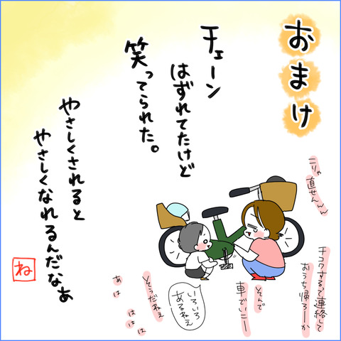じてんしゃ11