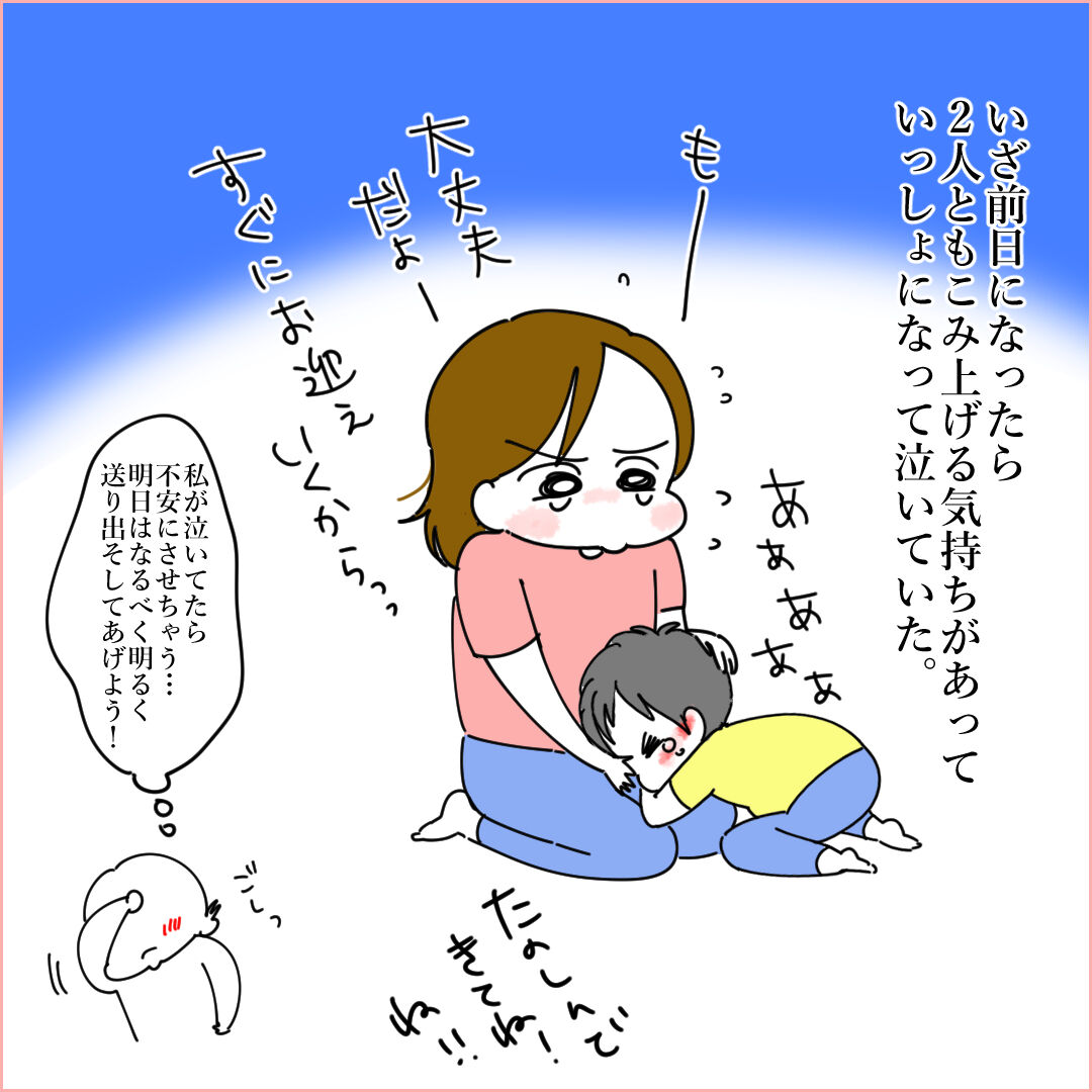 保育園にむけて 2 ついに保育園 親心と秋の空 ハチャメチャだけど キミが好き Powered By ライブドアブログ