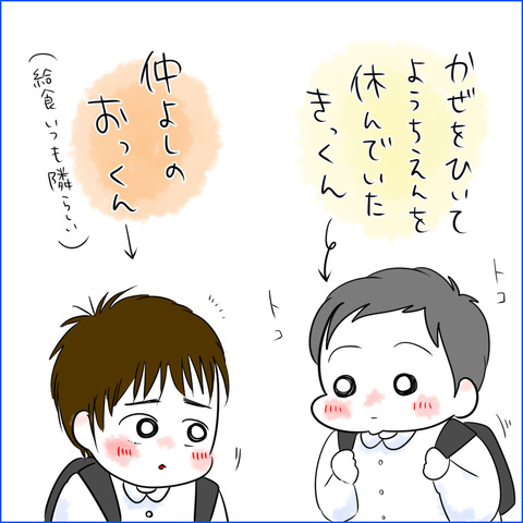 おとくん