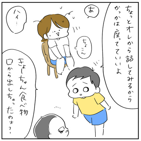 いやいや8