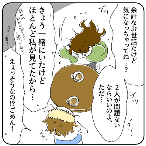 7-3
