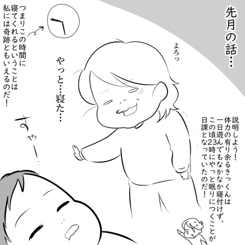 ねかしつけ
