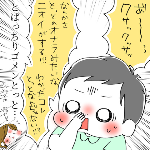 おなら7